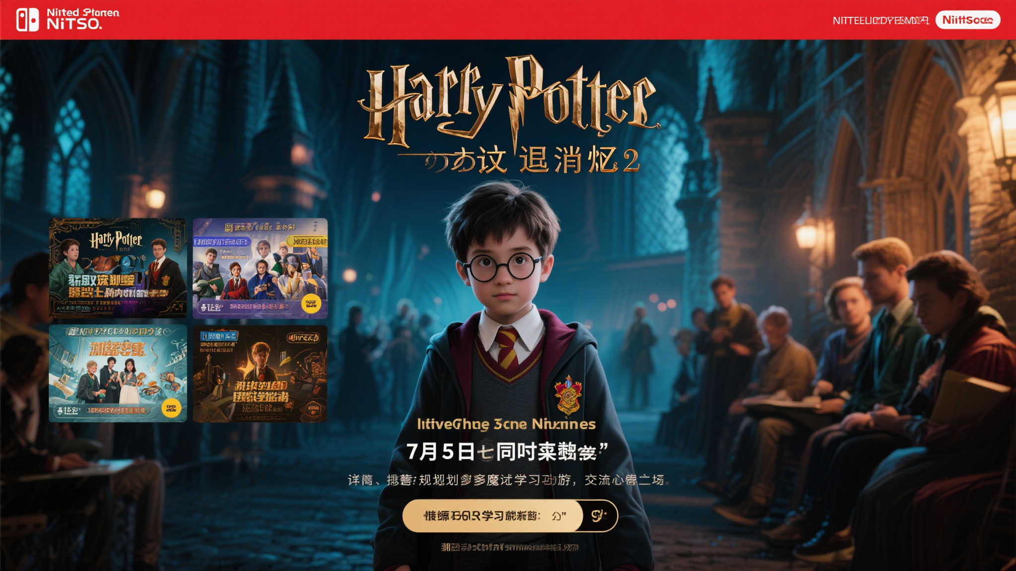 如何获取最新资讯
如果你对《霍格沃ーツ