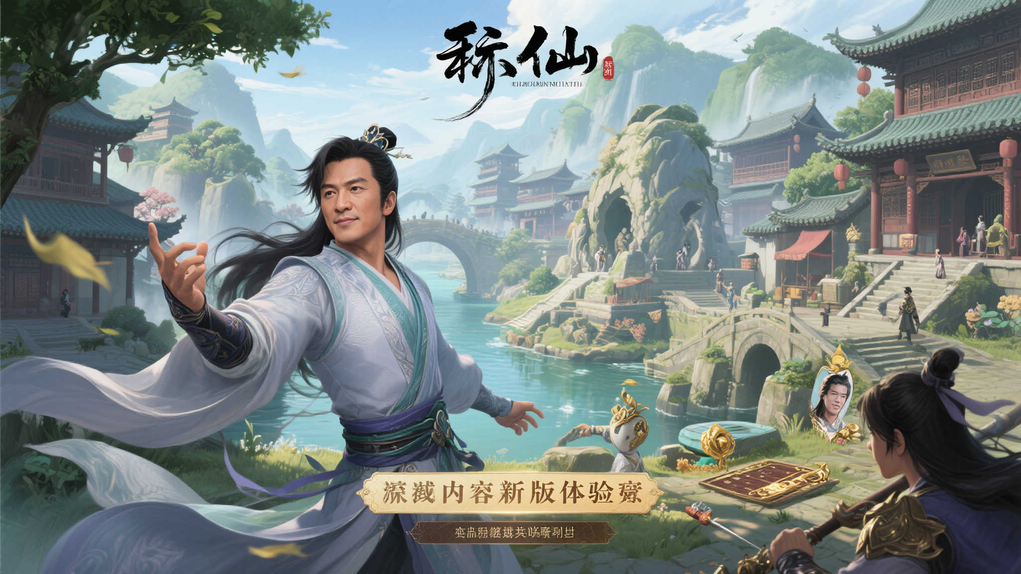 “诛仙新版本测试服今日上线,任贤齐邀你共赴河阳!” 新版本亮点解析:全新内容等你探索
此次