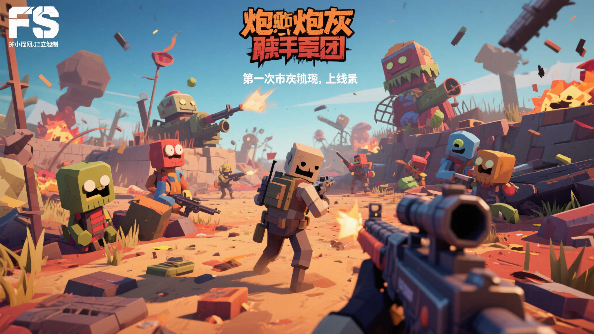 “突破常规!全新FPS独立游戏《炮灰军团》试玩即将上线,低模荒诞战场开启战术混乱新体验!” 想象一下,你身处一个画风诡异、充满荒诞感